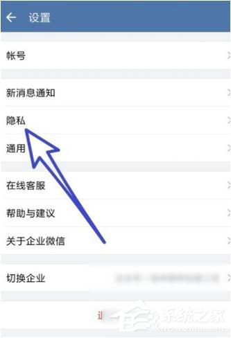 我来说说企业微信被加好友需要验证如何设置