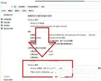 我来说说Win10激活失败提示错误码0xC004C003怎么解决