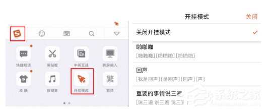 我来说说搜狗输入法怼人专用如何设置