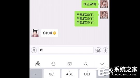 我来说说搜狗输入法怼人专用如何设置