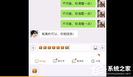 我来说说搜狗输入法怼人专用如何设置