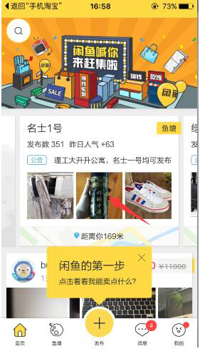 我来说说咸鱼APP如何私聊卖家（转转APP如何私聊）