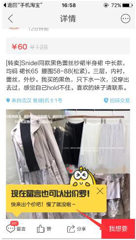 我来说说咸鱼APP如何私聊卖家（转转APP如何私聊）