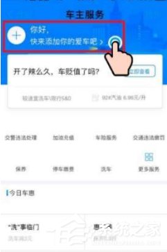 我来说说支付宝洗车怎么开启