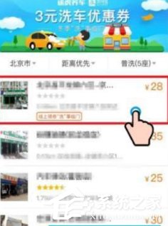 我来说说支付宝洗车怎么开启