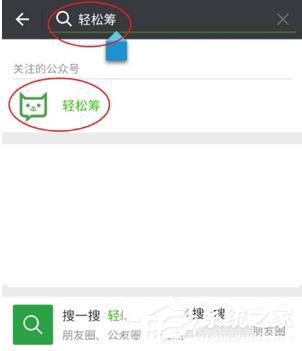 我来说说微信轻松筹如何弄