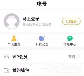 我来说说懒人听书如何充值