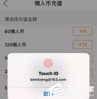 我来说说懒人听书如何充值