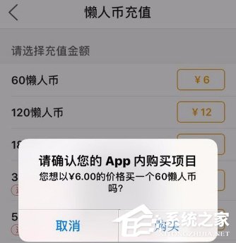 我来说说懒人听书如何充值