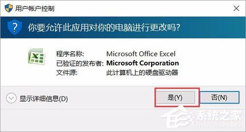 我来说说Win10运行Excel表格提示“Excel词典xllex.dll文件丢失或损坏”怎么办