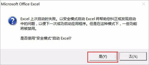 我来说说Win10运行Excel表格提示“Excel词典xllex.dll文件丢失或损坏”怎么办
