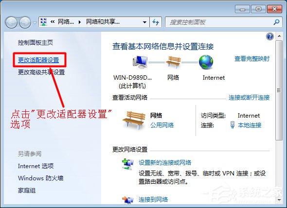 我来说说Win7