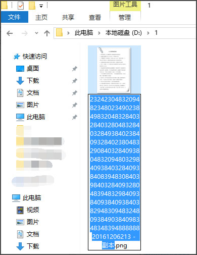 我来说说Win10系统文件名太长无法删除怎么办