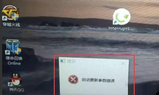 我来说说Win10系统更新提示启动更新参数错误怎么办