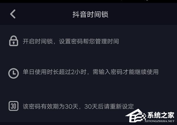 我来说说抖音如何防沉迷