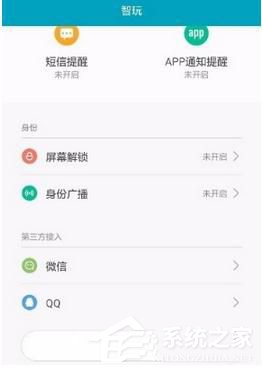 我来说说小米运动如何同步到微信运动