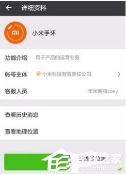 我来说说小米运动如何同步到微信运动