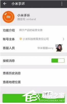 我来说说小米运动如何同步到微信运动