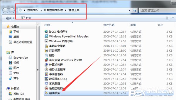 我来说说Win7打印机共享弹出错误码0xc00006d9怎么处理