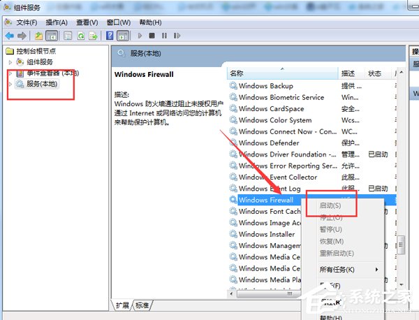 我来说说Win7打印机共享弹出错误码0xc00006d9怎么处理