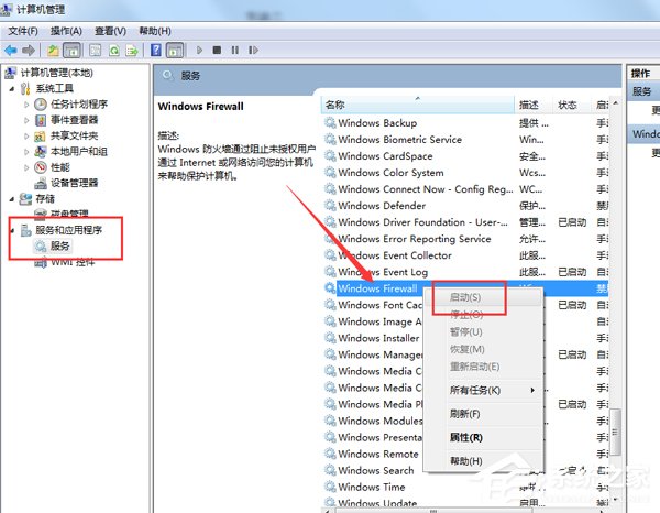 我来说说Win7打印机共享弹出错误码0xc00006d9怎么处理