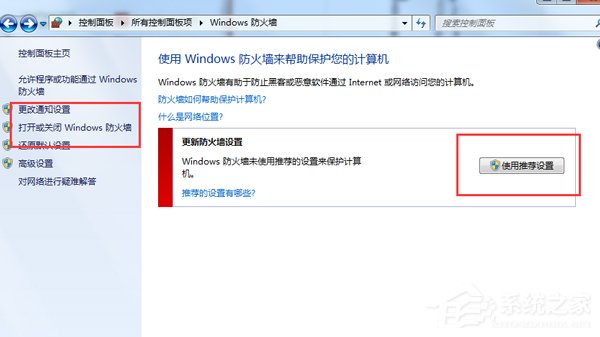 我来说说Win7打印机共享弹出错误码0xc00006d9怎么处理
