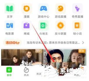 我来说说爱奇艺流量卡如何开通