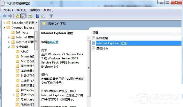 我来说说Win7怎么禁止网页弹出下载提示窗口