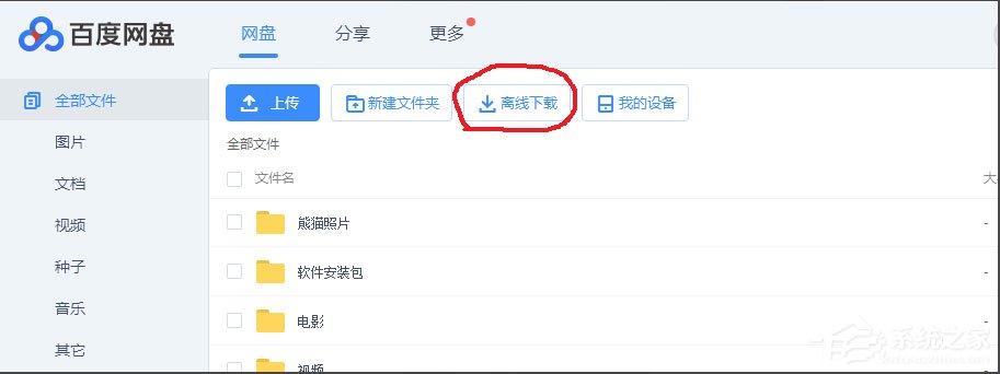 我来说说Win7迅雷下载时出现提示“任务包含违规内容