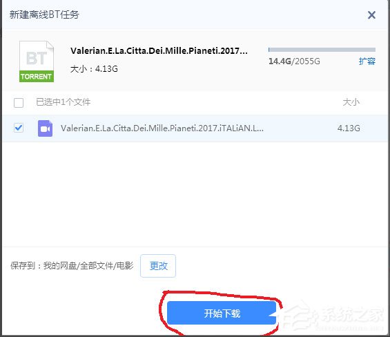 我来说说Win7迅雷下载时出现提示“任务包含违规内容