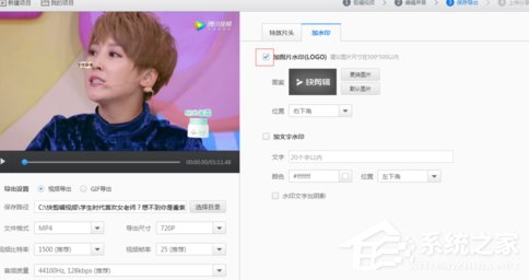 我来说说快剪辑如何除去水印