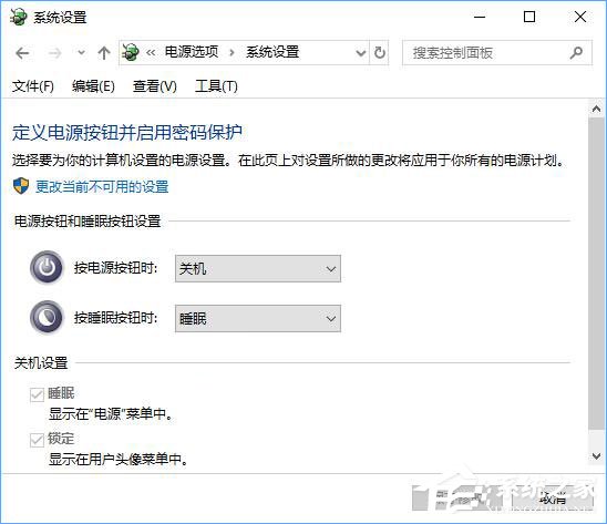 我来说说Win10关机设置里没有“启用快速启动”选项怎么办