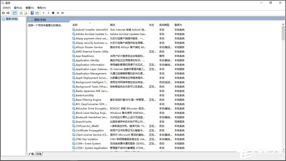 Win10系统WMI Provider Host占用CPU过高如何解决?