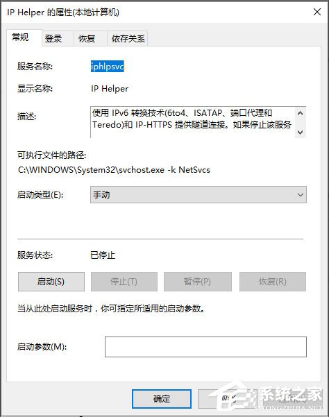 Win10系统WMI Provider Host占用CPU过高如何解决?