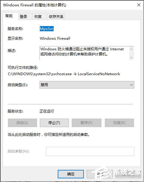 Win10系统WMI Provider Host占用CPU过高如何解决?