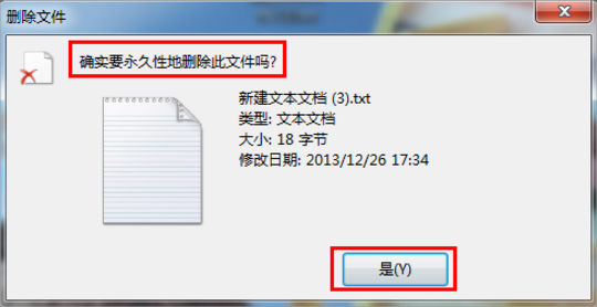 我来说说Windows7强行删除文件的方法（在中文Windows7中删除文件的方法有( )）