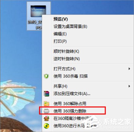 我来说说Windows7强行删除文件的方法（在中文Windows7中删除文件的方法有( )）