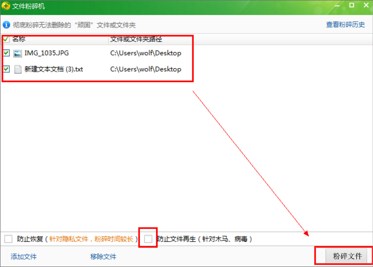 我来说说Windows7强行删除文件的方法（在中文Windows7中删除文件的方法有( )）