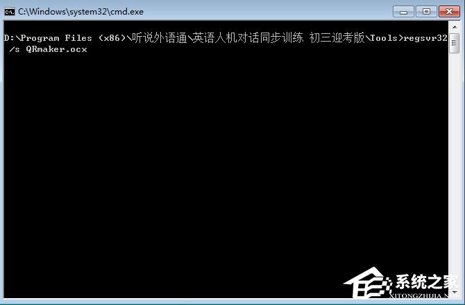 Win7打开软件提示没有注册类别怎么解决?