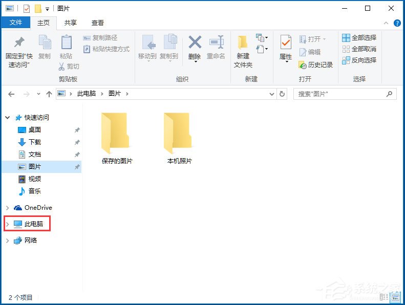 我来说说Win10系统如何开启Secondary
