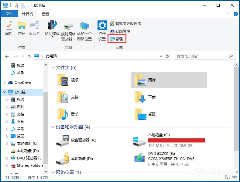 我来说说Win10系统如何开启Secondary
