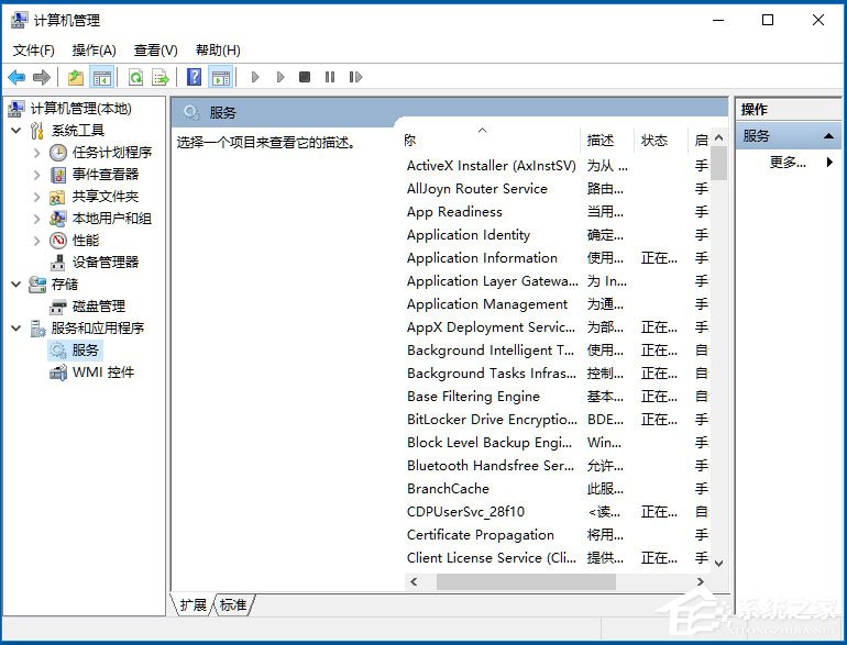 我来说说Win10系统如何开启Secondary