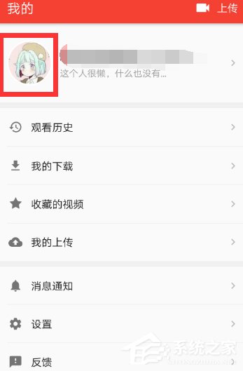 我来说说西瓜视频怎么绑定手机号