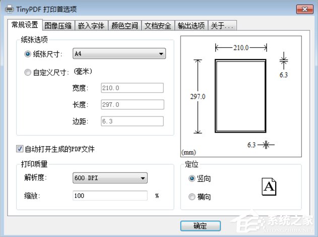 我来说说Win7虚拟打印机TinyPDF怎么用