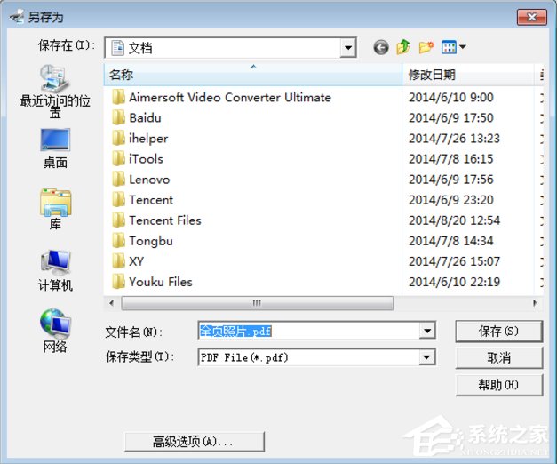 我来说说Win7虚拟打印机TinyPDF怎么用