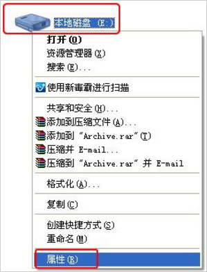 WinXP电脑磁盘碎片怎么整理?
