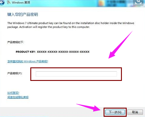 我来说说win7激活密钥使用方法（小马激活工具win7使用方法）
