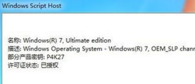 我来说说win7激活密钥使用方法（小马激活工具win7使用方法）
