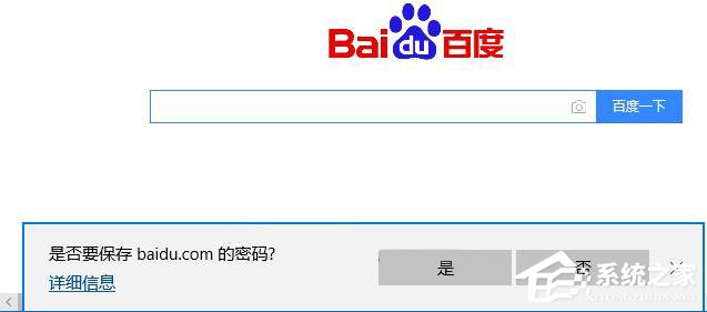 我来说说Win10如何查看和管理Edge浏览器保存的密码