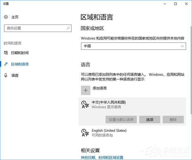 我来说说Win10访问多语言网站总显示英文等外语怎么办